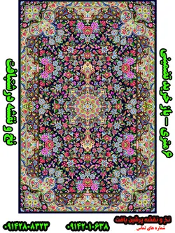 نخ و نقشه 6 متری باز خرید تضمینی درشتبافت