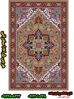 نخ و نقشه هریس تبریز صادراتی پرابریشم