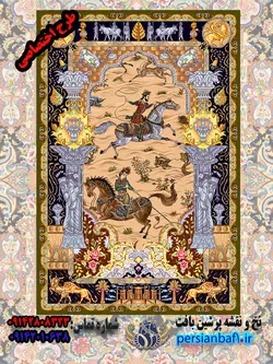 نخ و نقشه شکارگاه ذرع و نیم اختصاصی