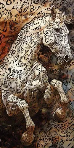 نخ و نقشه اسب و خوشنویسی اختصاصی