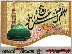 نخ و نقشه صلوات با حرم