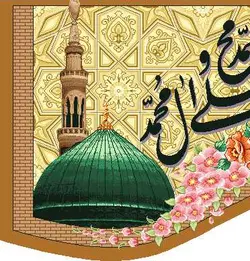 نخ و نقشه صلوات با حرم