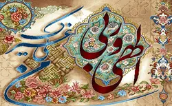 خرید نخ و نقشه تابلوفرش الهی و ربی من لی غیرک