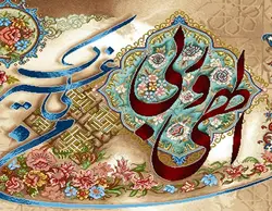 خرید نخ و نقشه تابلوفرش الهی و ربی من لی غیرک