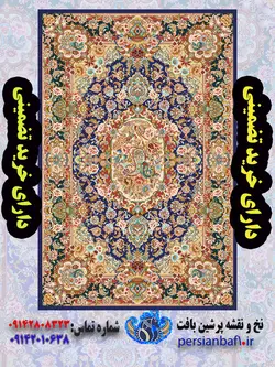 خرید نخ و نقشه سالاری زمینه آبی سیر