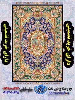 خرید نخ و نقشه سالاری زمینه آبی