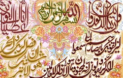 نخ و نقشه آیات قرآنی سوره کوثر ان یکاد