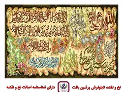 نخ و نقشه ان یکاد -آیت الکرسی -سوره توحید جدید