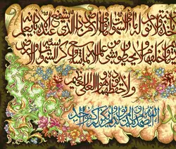 نخ و نقشه ان یکاد -آیت الکرسی -سوره توحید جدید