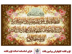 نخ و نقشه آیت الکرسی