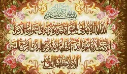 نخ و نقشه آیت الکرسی