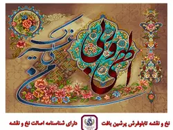 نخ و نقشه الهی و ربی من لی غیرک 2