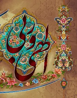 نخ و نقشه الهی و ربی من لی غیرک 2