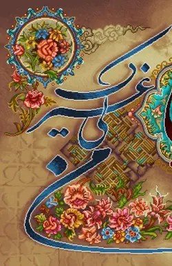 نخ و نقشه الهی و ربی من لی غیرک 2