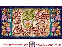 نخ و نقشه ان یکاد پرنیان سه