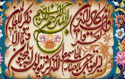 نخ و نقشه ان یکاد پرنیان سه