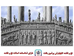 نخ و نقشه تابلو فرش تخت جمشید