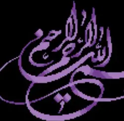 نخ و نقشه بسم الله مینیاتوری 2