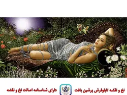 نخ و نقشه تابلو فرش دختر خوابیده