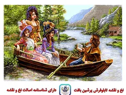 نخ و نقشه تابلو فرش قایق عشق