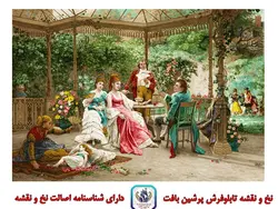 نخ و نقشه تابلو فرش سایه بان عشق