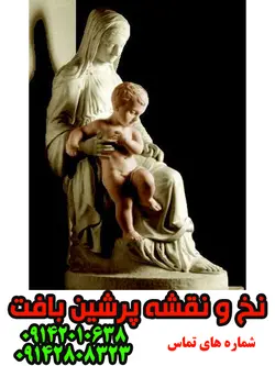 نخ و نقشه تابلوفرش تبریز تندیس مادر