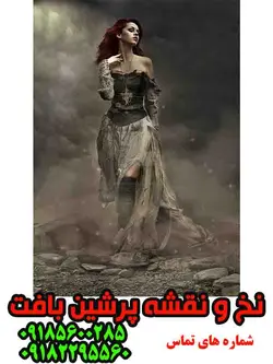 نخ و نقشه تابلوفرش دختر باد