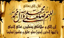 نخ و نقشه تابلوفرش طرح صلوات پوستی