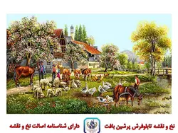 نخ و نقشه تابلو فرش منظره مزرعه خوشبختی