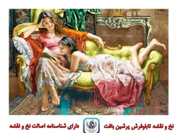 نخ و نقشه تابلو فرش مهر خواهری