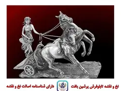 نخ و نقشه تابلوفرش کالسکه