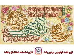 نخ و نقشه چهار قل