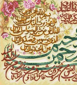 نخ و نقشه چهار قل