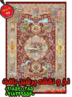 نخ و نقشه چهار فصل