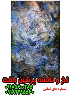 نخ و نقشه تابلوفرش مینیاتور شمس و مولانا