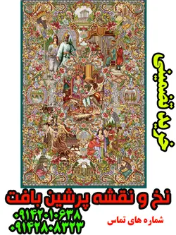 نخ و نقشه خرید تضمینی سلاطین