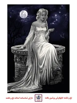 نخ و نقشه دختر چاه سایز سه