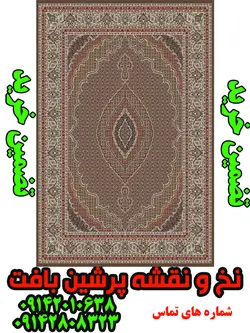 نخ و نقشه ریز ماهی خوی