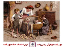 نخ و نقشه دلخوشی مادر