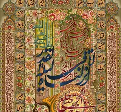 نخ و نقشه سوره قدر -آیت الکرسی و اسما الله