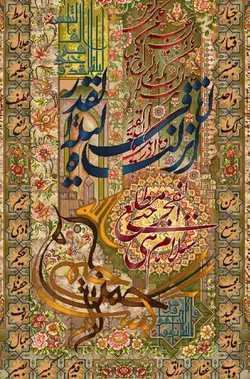 نخ و نقشه سوره قدر -آیت الکرسی و اسما الله