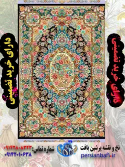 نخ و نقشه سالاری زمینه مشکی