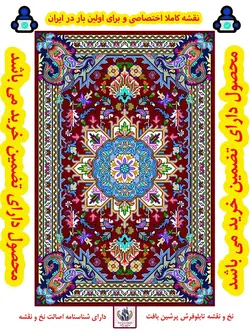 نخ و نقشه سالاری هریس ( جگری )