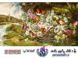 نخ و نقشه سبد گل کنار رودخانه