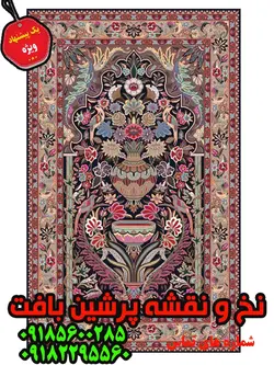 نخ و نقشه زیرپایی گلدان