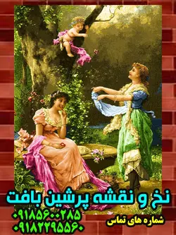 نخ و نقشه سیب چین جدید