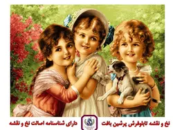 نخ و نقشه شادی کودکان
