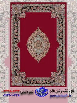 نخ و نقشه شاه عباسی درشتبافت 6 متری