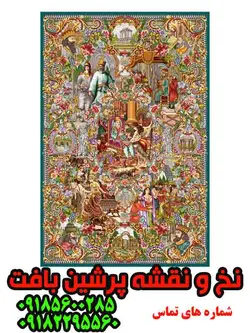 نخ و نقشه سلاطین جدید