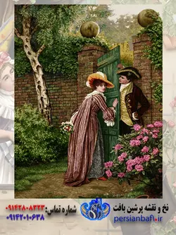 نخ و نقشه فرانسوی دیدار عاشقانه در باغ